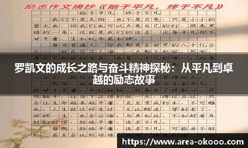 okooo澳客平台