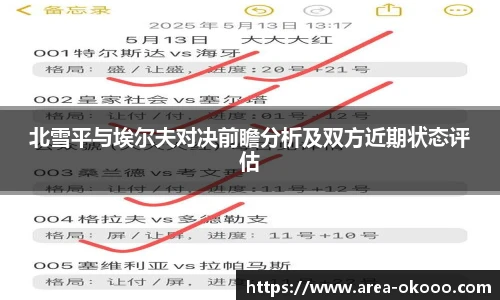 okooo澳客官网