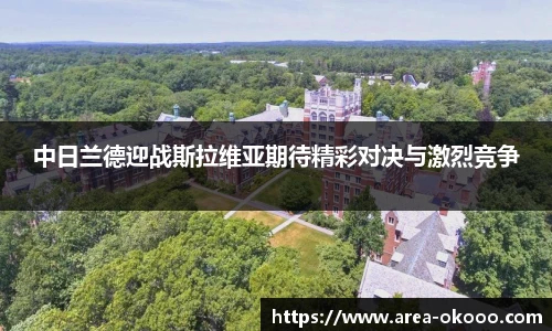 okooo澳客官网