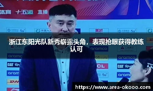 okooo澳客官网