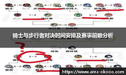 okooo澳客