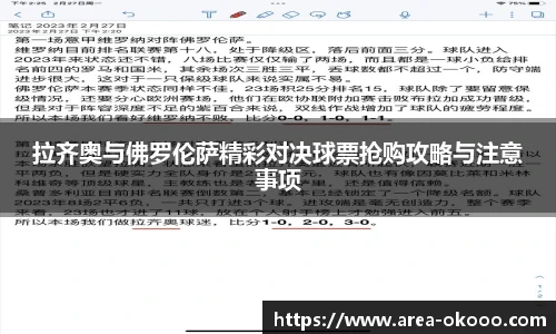 okooo澳客官网