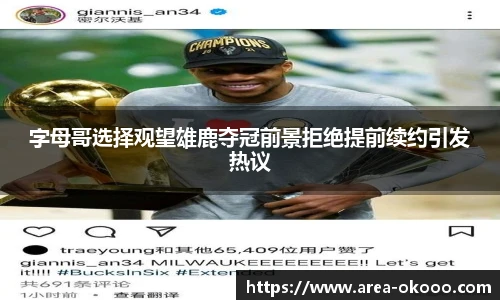 okooo澳客
