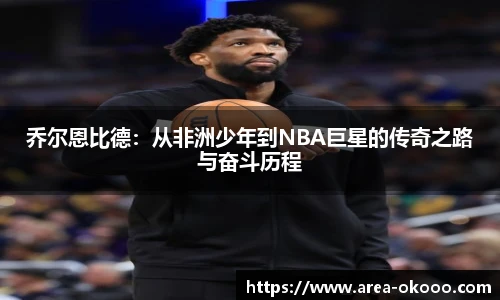 okooo澳客