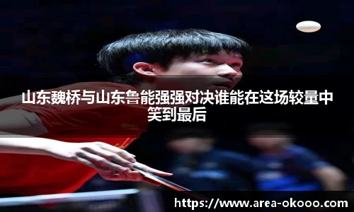 okooo澳客平台