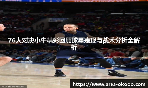 okooo澳客官方网站